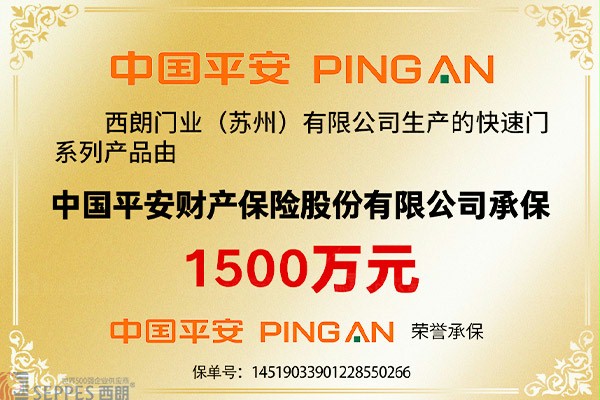 1500万承保