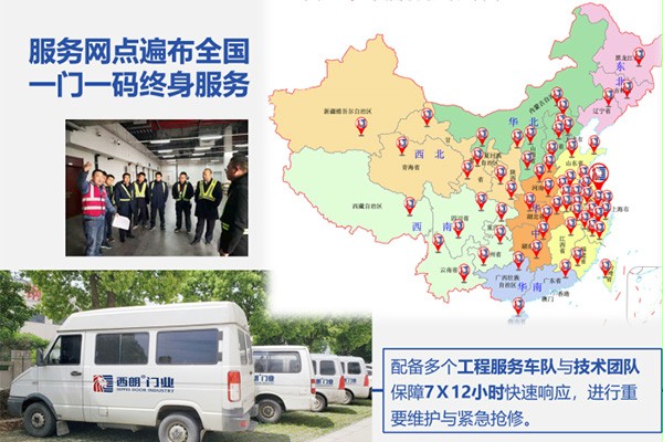 西朗门业售后